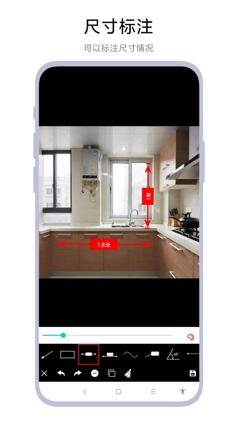 口袋标注工具图1