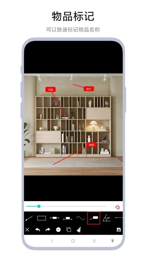 口袋标注工具图3