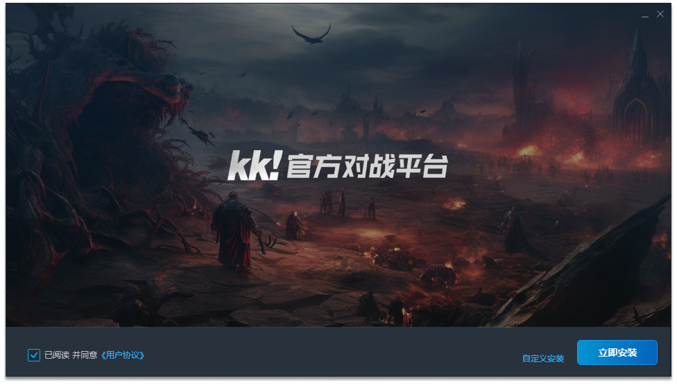kk对战平台截图1
