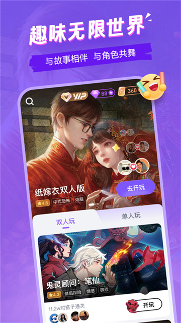 谜境截图0