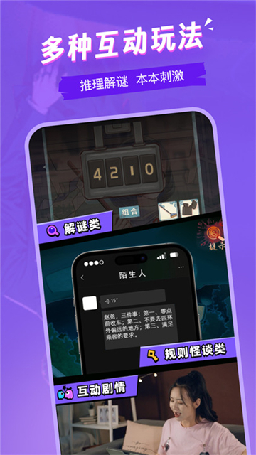 谜境截图2