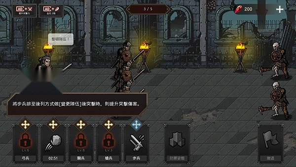 國(guó)王之血防御截圖1