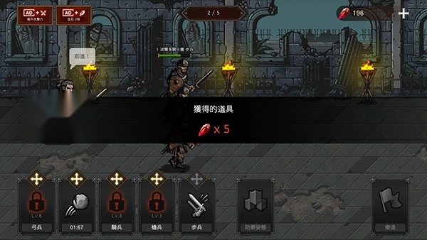 國(guó)王之血防御截圖2