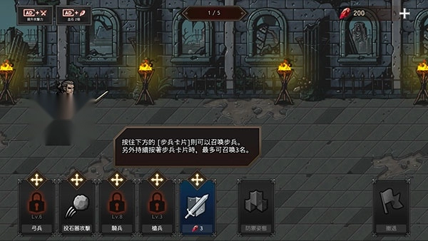 國(guó)王之血防御截圖6