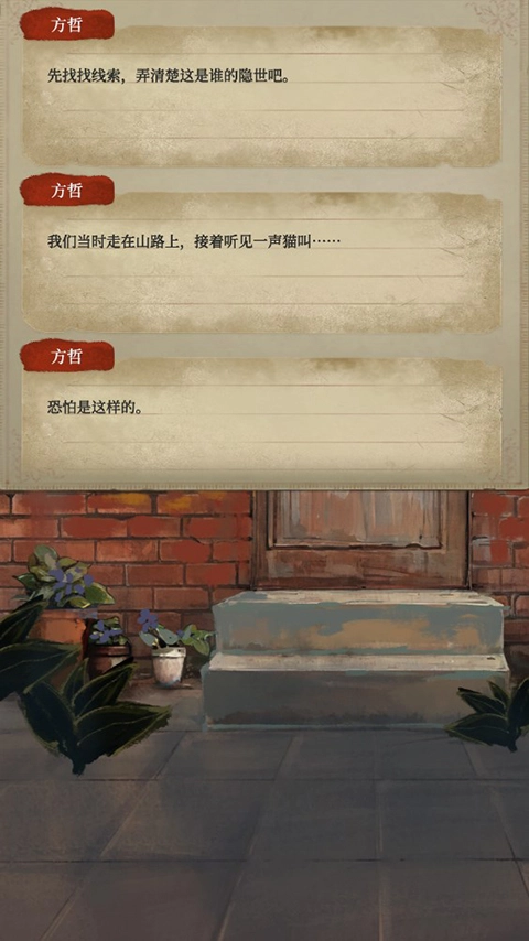 栖云异梦手机版(3)