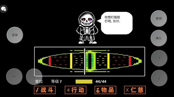 传说之下三重审判中文版(2)