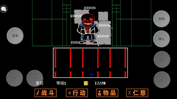 传说之下三重审判中文版(3)