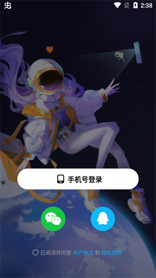 创游世界登录界面