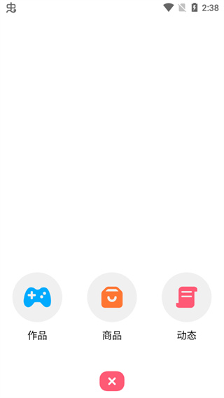 创游世界作品创建选项