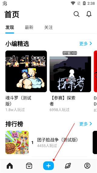 创游世界主页创作入口