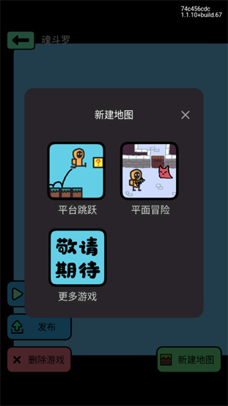 创游世界地图选择界面