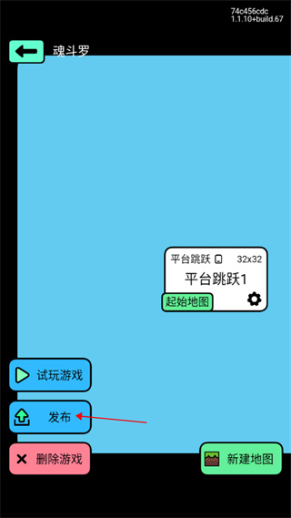 创游世界游戏发布按钮