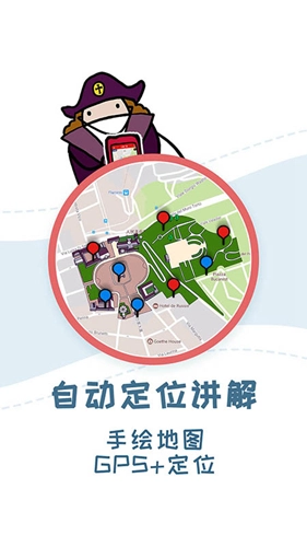 美景聽聽語音導(dǎo)游3