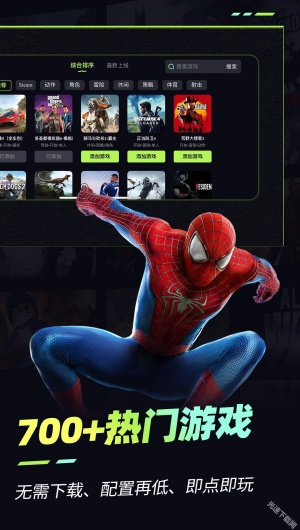 乐享快游软件设定页面