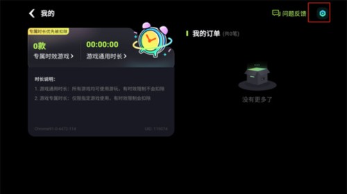 乐享快游设置图标位置