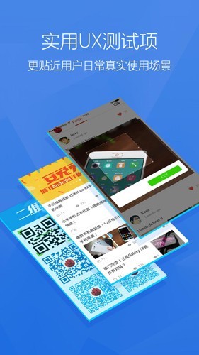安兔兔验机助手截图