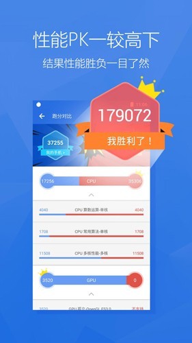 安兔兔验机助手截图