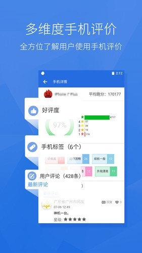 安兔兔验机助手功能演示图
