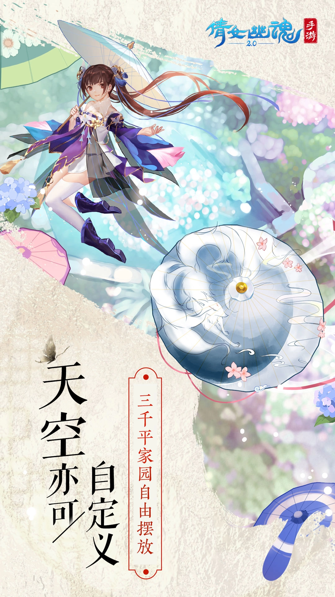 倩女幽魂渠道服1