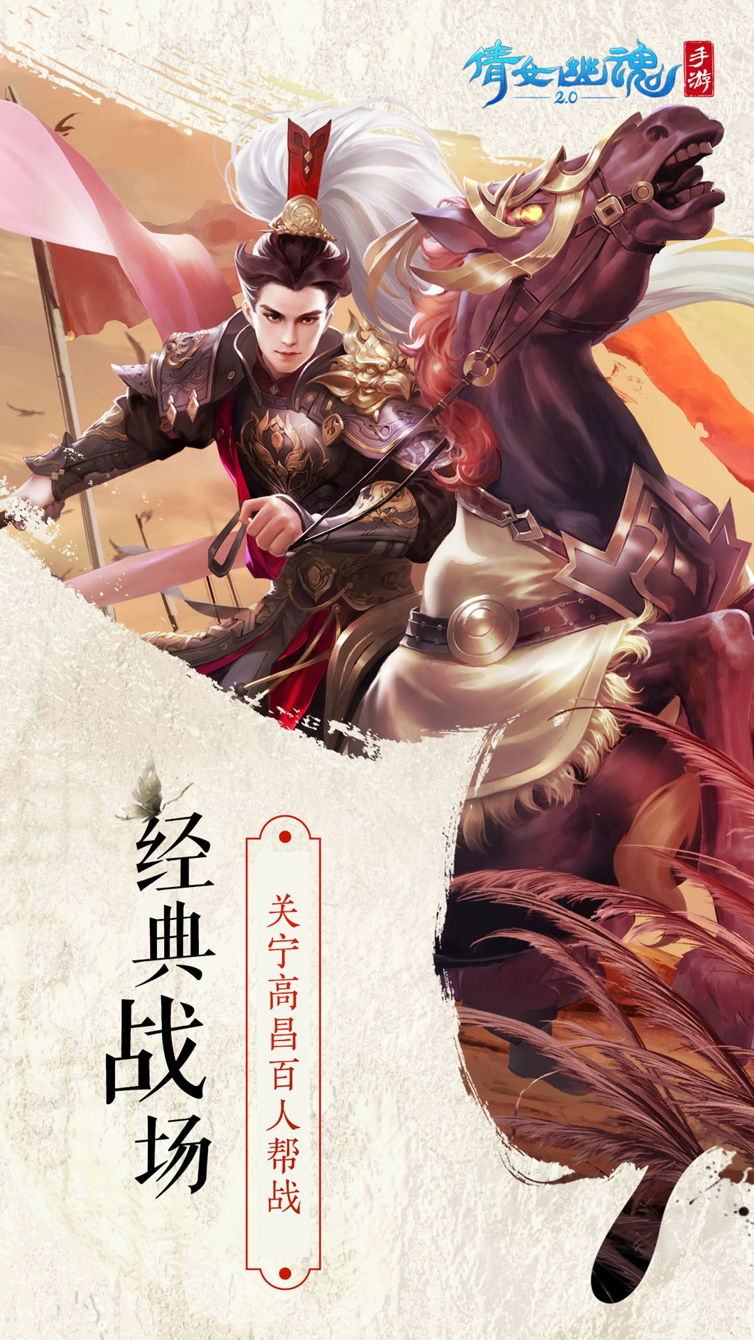 倩女幽魂渠道服4