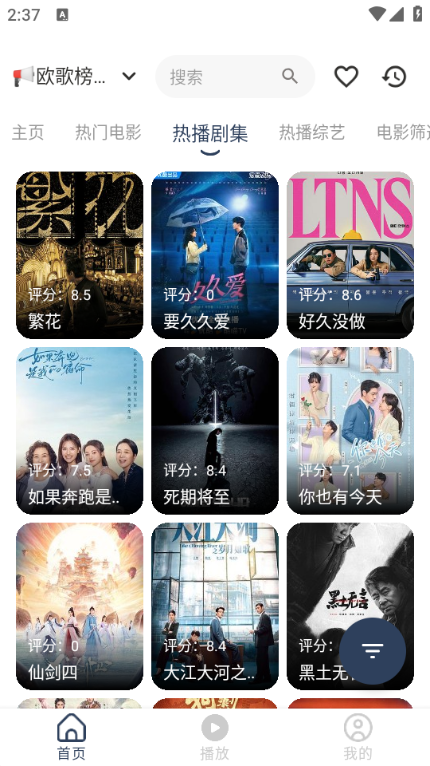 水滴影视截图0