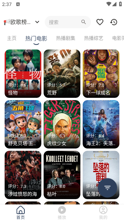 水滴影视截图1