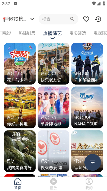 水滴影视截图2