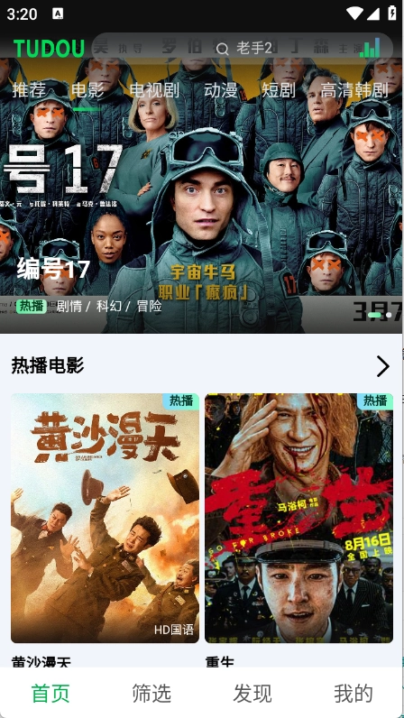 土豆浏览器旧版图1