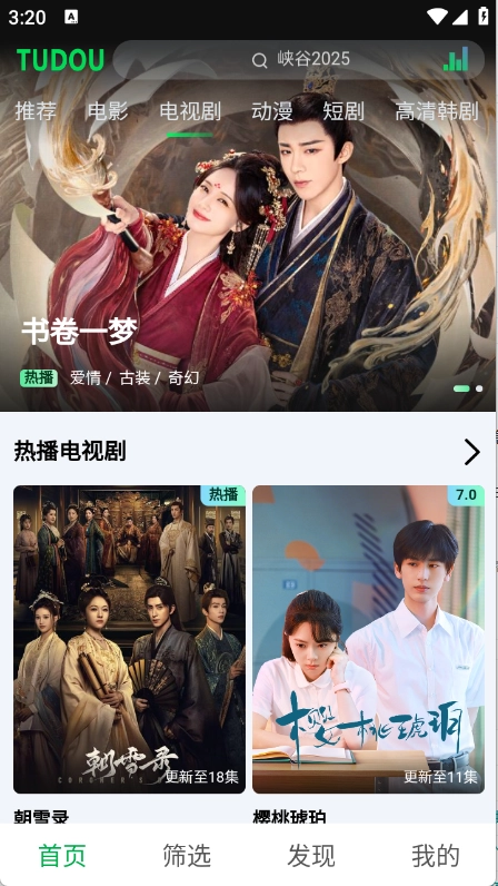 土豆浏览器旧版图2