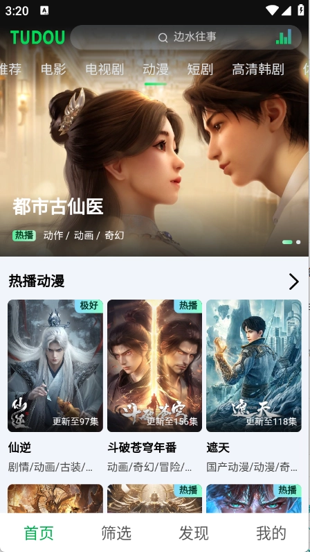 土豆浏览器旧版图3