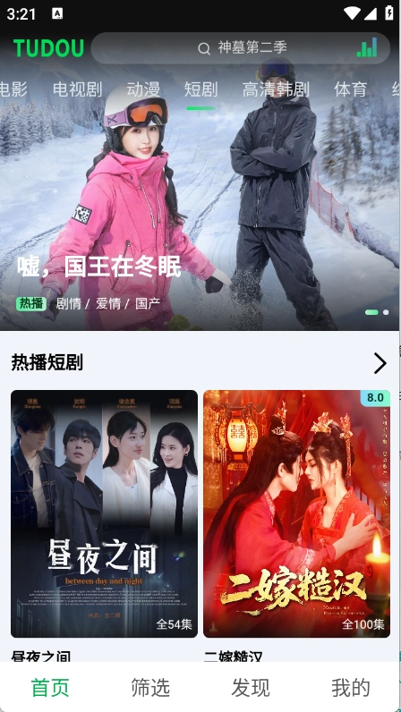 土豆浏览器旧版图4