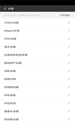 挽念虚拟机最新版截图