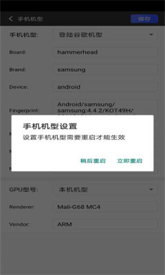 挽念虚拟机最新版截图