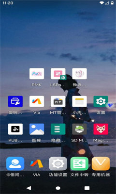 挽念虚拟机最新版截图