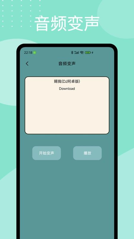 音频倒放挑战图1