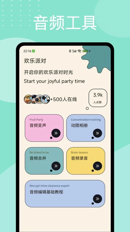 音频倒放挑战图4