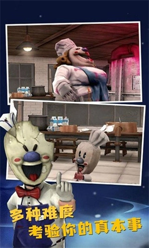 恐怖冰淇淋8最终章4