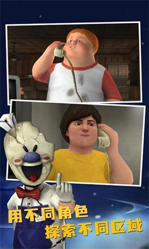 恐怖冰淇淋8最终章1