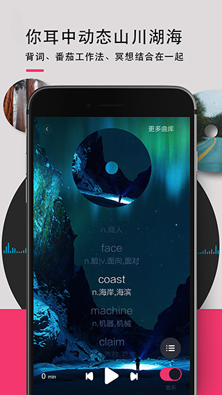 背词达人1