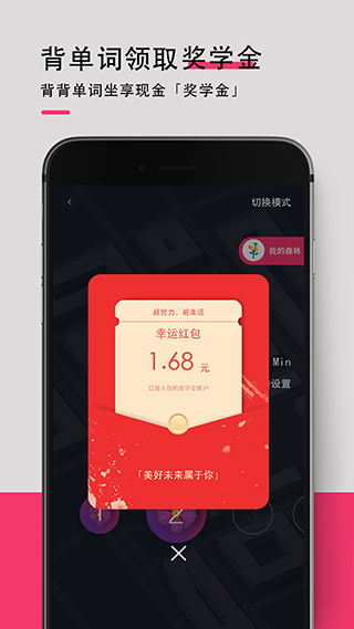背词达人3