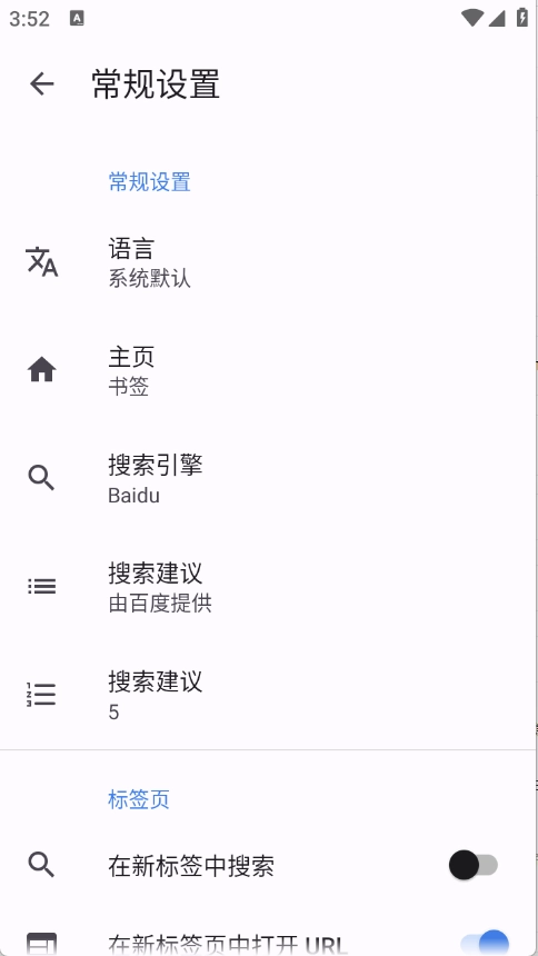 奇狐浏览器截图2