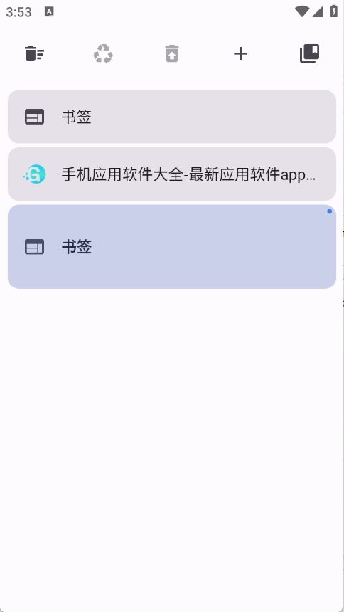 奇狐浏览器截图4
