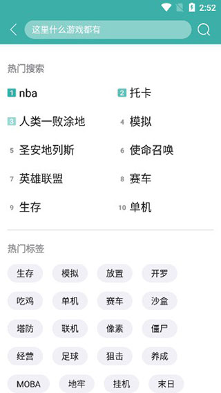 按标签筛选游戏类型