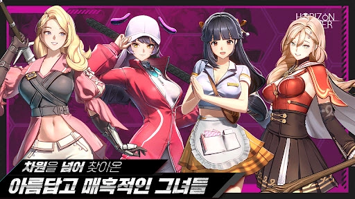 地平线行者韩服