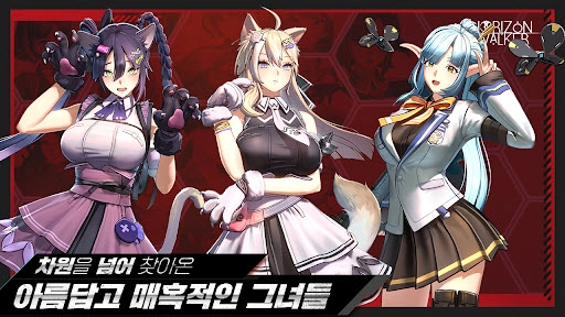 地平线行者韩服