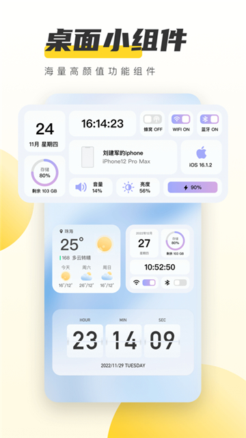 元气桌面壁纸正版截图2