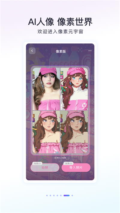 Follow相机最新版截图