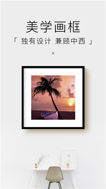 妙在装裱截图0