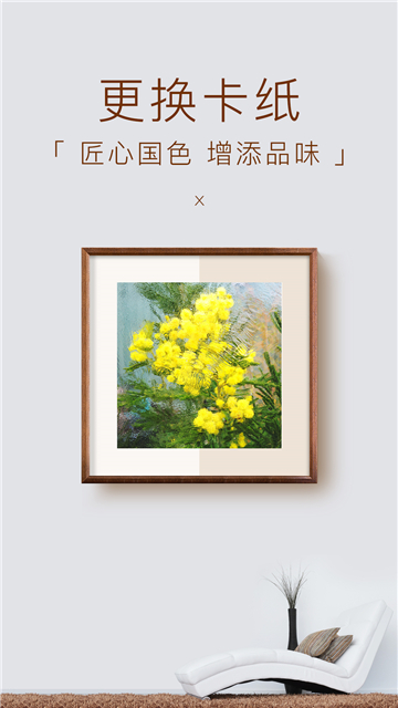 妙在装裱截图2
