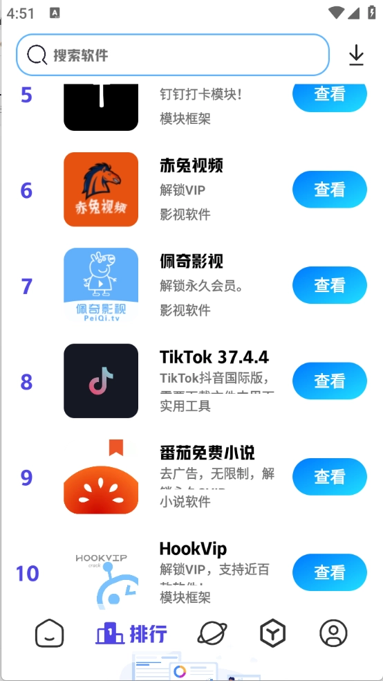 酷酷资源库截图1